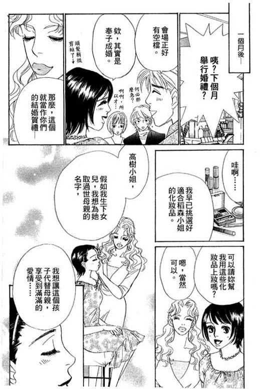 《彩妆美人》漫画 10卷