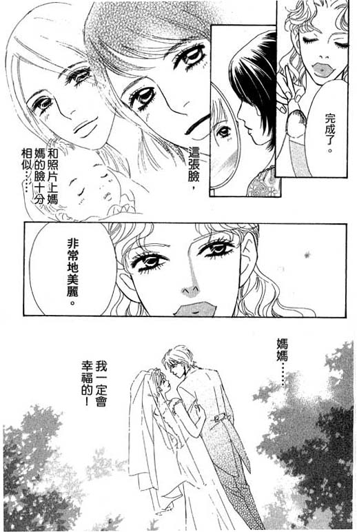 《彩妆美人》漫画 10卷