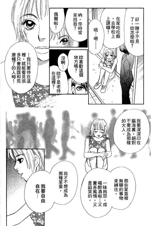 《彩妆美人》漫画 10卷