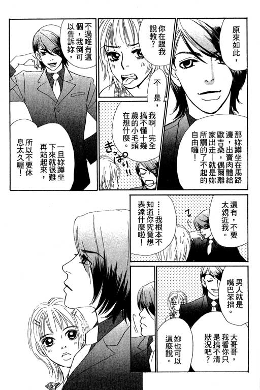 《彩妆美人》漫画 10卷