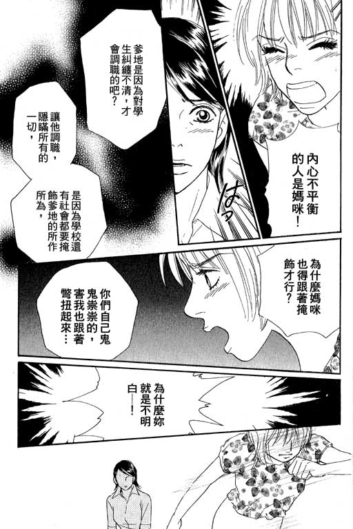 《彩妆美人》漫画 10卷