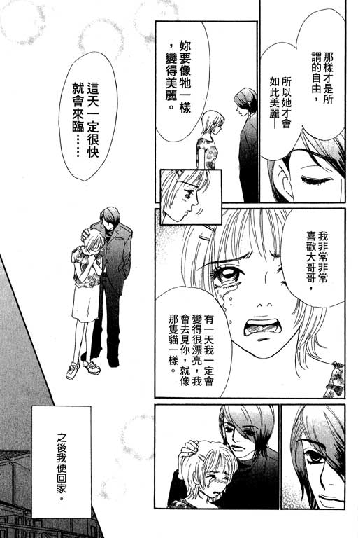 《彩妆美人》漫画 10卷