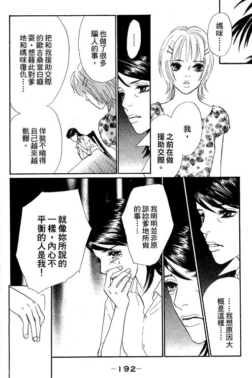 《彩妆美人》漫画 10卷