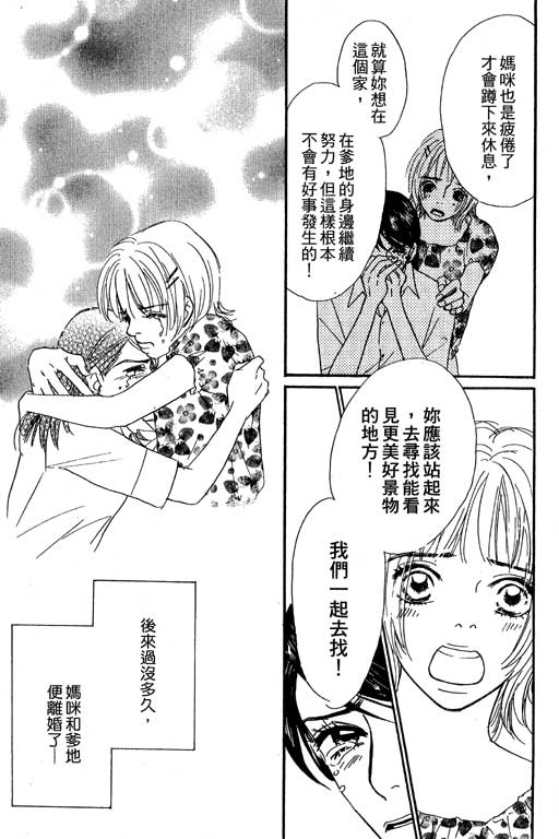 《彩妆美人》漫画 10卷