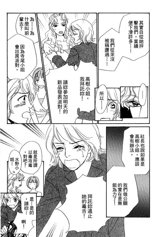 《彩妆美人》漫画 09卷