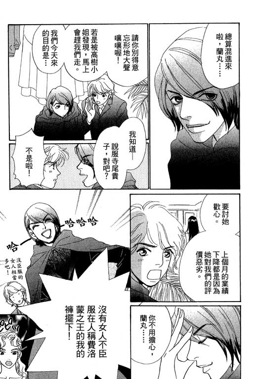 《彩妆美人》漫画 09卷