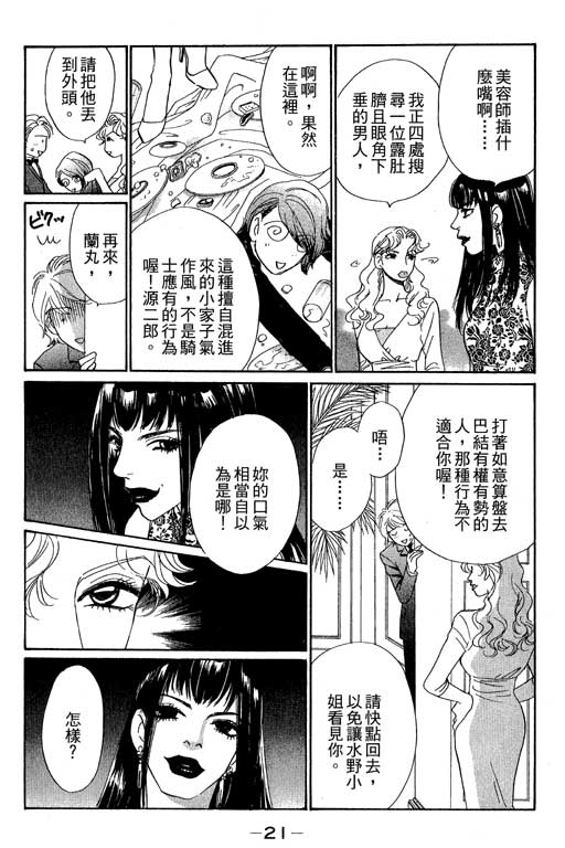 《彩妆美人》漫画 09卷