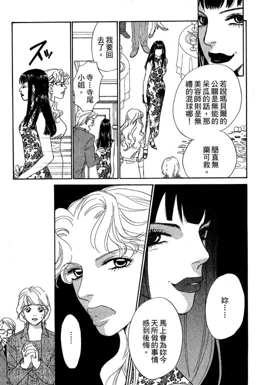 《彩妆美人》漫画 09卷