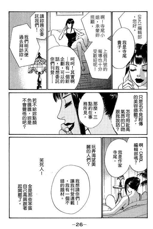 《彩妆美人》漫画 09卷