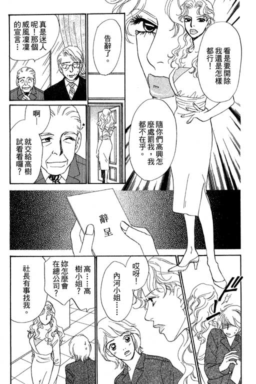 《彩妆美人》漫画 09卷