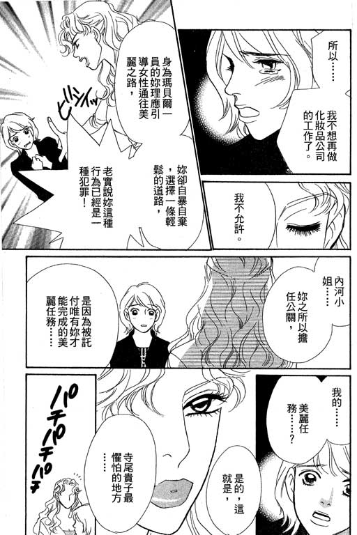 《彩妆美人》漫画 09卷