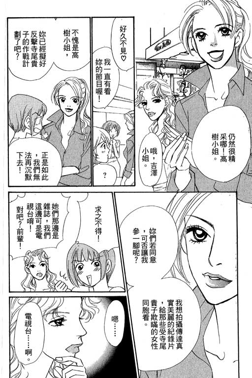 《彩妆美人》漫画 09卷