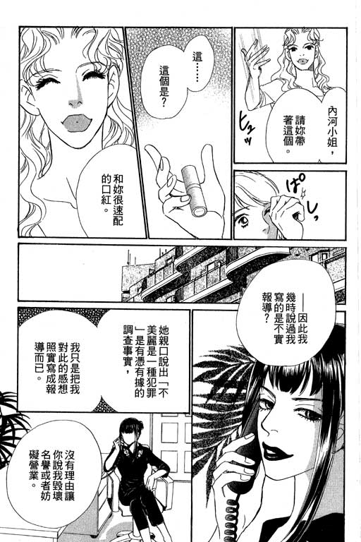 《彩妆美人》漫画 09卷