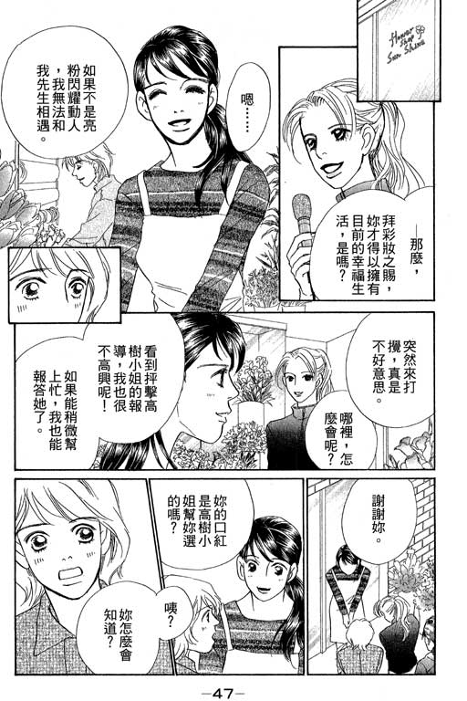 《彩妆美人》漫画 09卷