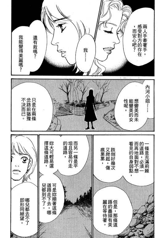 《彩妆美人》漫画 09卷