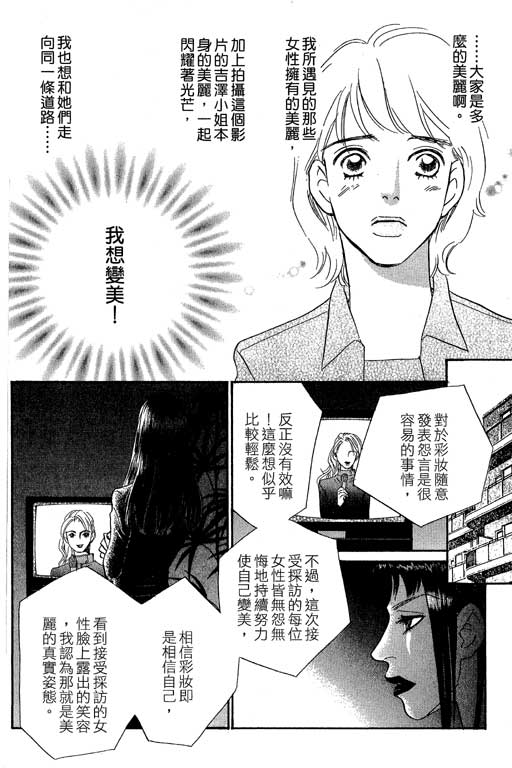 《彩妆美人》漫画 09卷