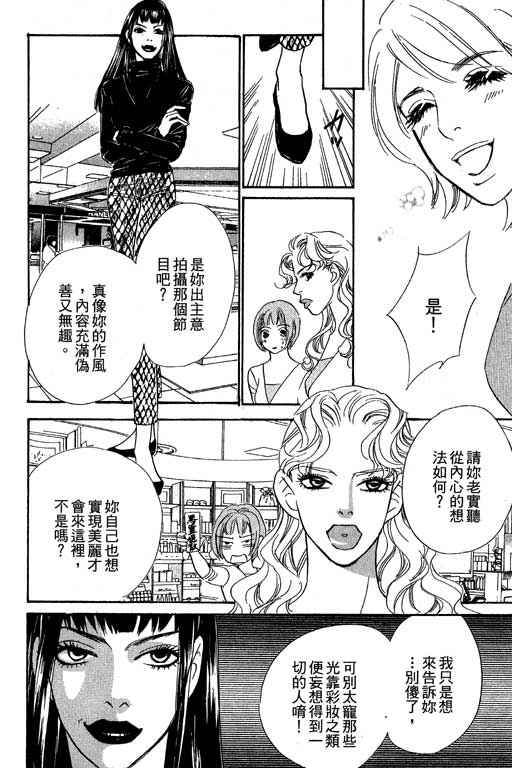 《彩妆美人》漫画 09卷