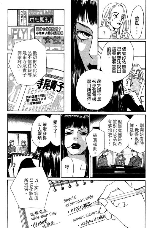 《彩妆美人》漫画 09卷