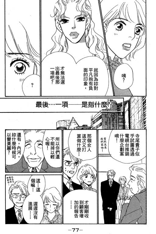 《彩妆美人》漫画 09卷