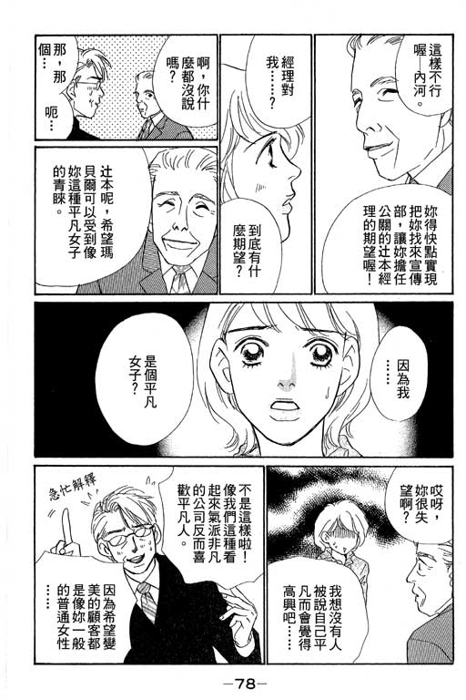 《彩妆美人》漫画 09卷