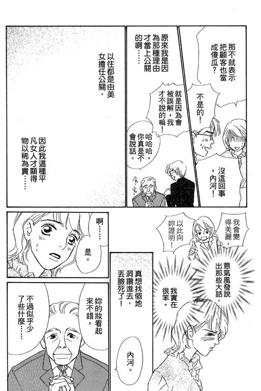 《彩妆美人》漫画 09卷