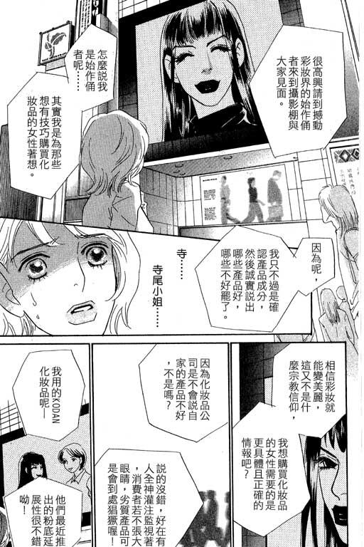 《彩妆美人》漫画 09卷