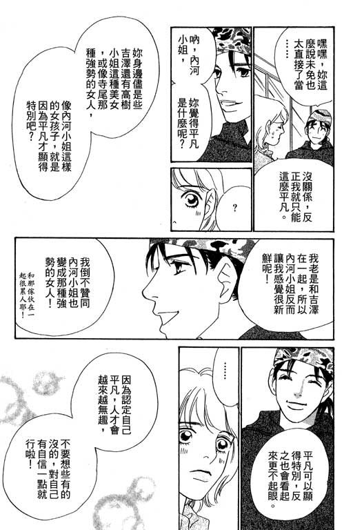 《彩妆美人》漫画 09卷