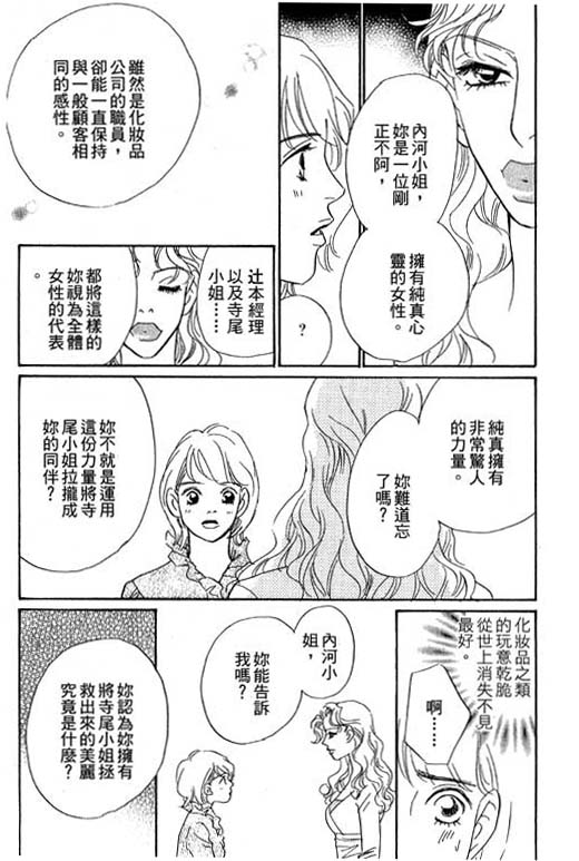 《彩妆美人》漫画 09卷