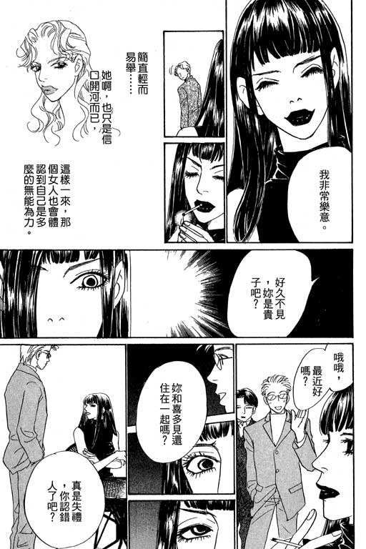 《彩妆美人》漫画 09卷