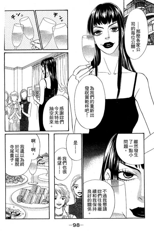 《彩妆美人》漫画 09卷