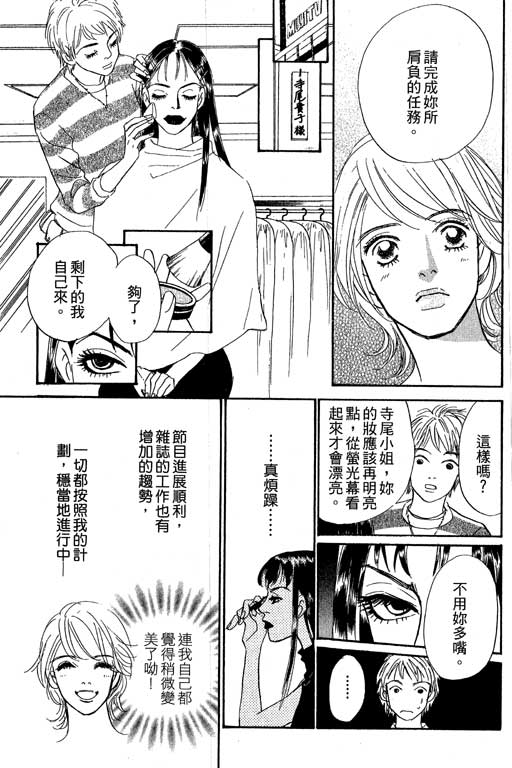 《彩妆美人》漫画 09卷