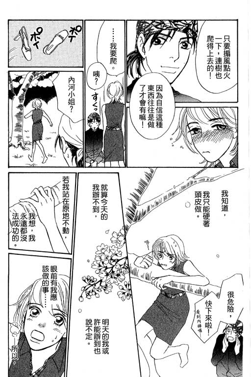 《彩妆美人》漫画 09卷