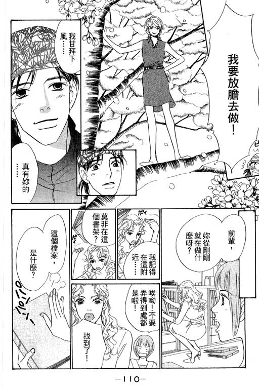 《彩妆美人》漫画 09卷