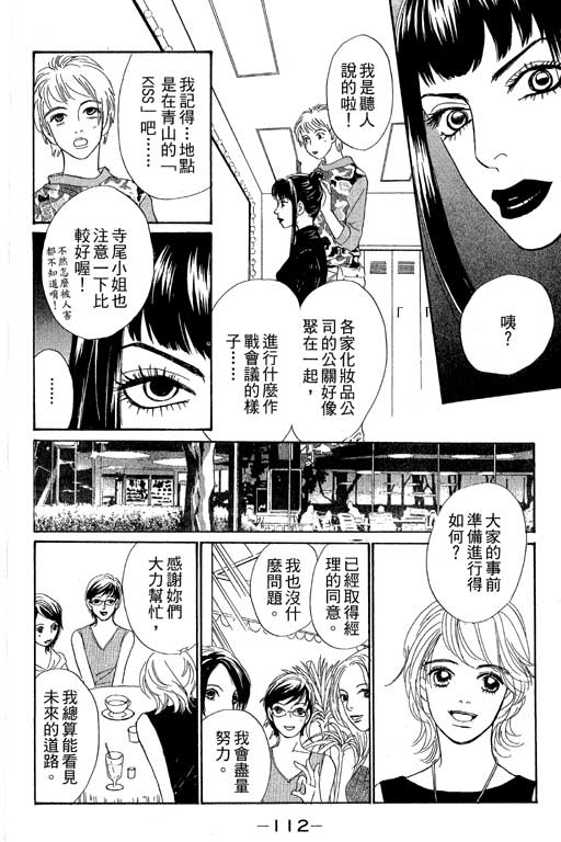 《彩妆美人》漫画 09卷