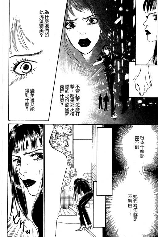 《彩妆美人》漫画 09卷