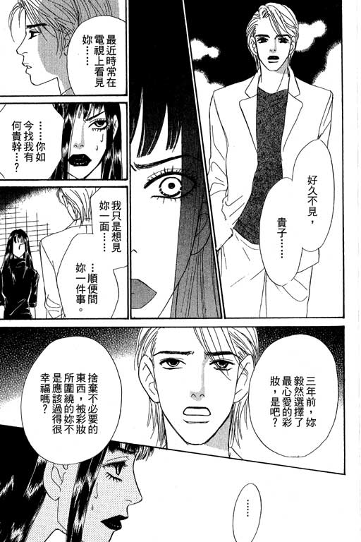 《彩妆美人》漫画 09卷