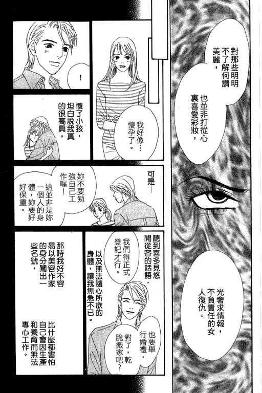 《彩妆美人》漫画 09卷