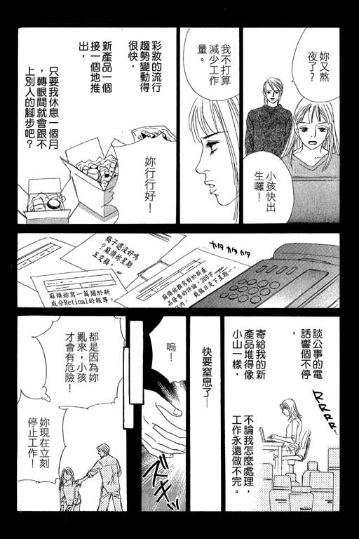 《彩妆美人》漫画 09卷