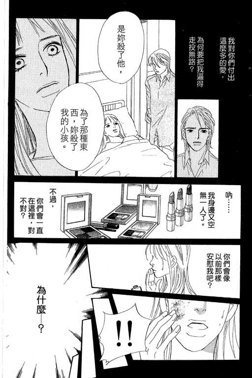 《彩妆美人》漫画 09卷