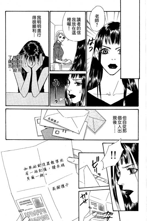 《彩妆美人》漫画 09卷