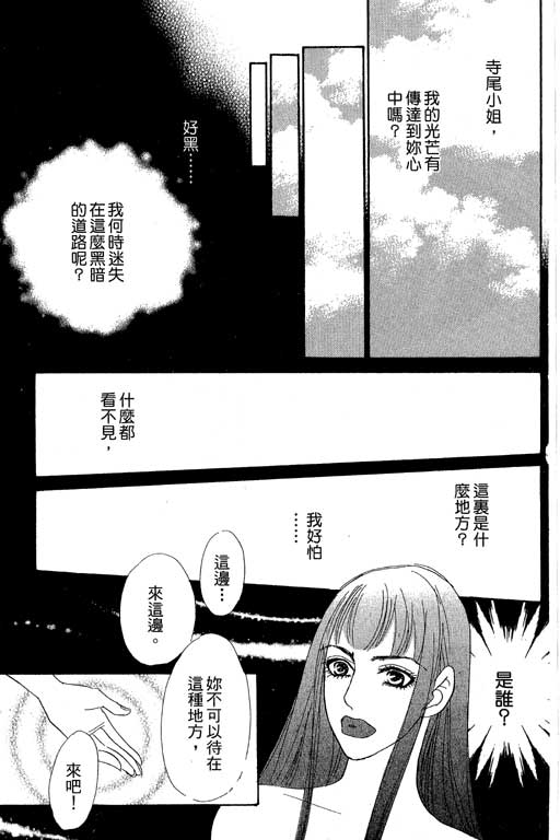 《彩妆美人》漫画 09卷