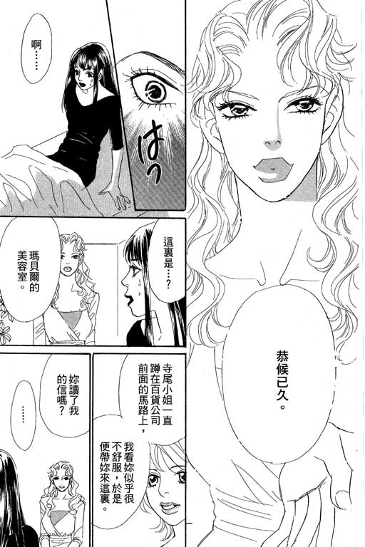 《彩妆美人》漫画 09卷