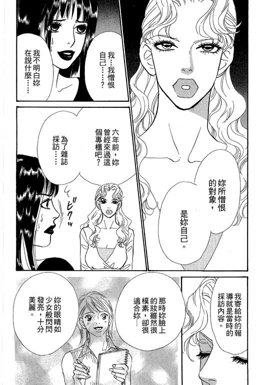 《彩妆美人》漫画 09卷