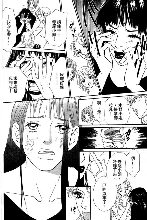 《彩妆美人》漫画 09卷