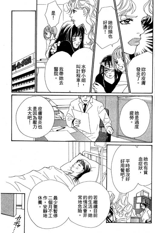 《彩妆美人》漫画 09卷