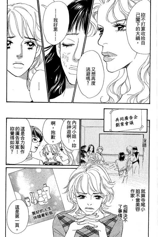 《彩妆美人》漫画 09卷