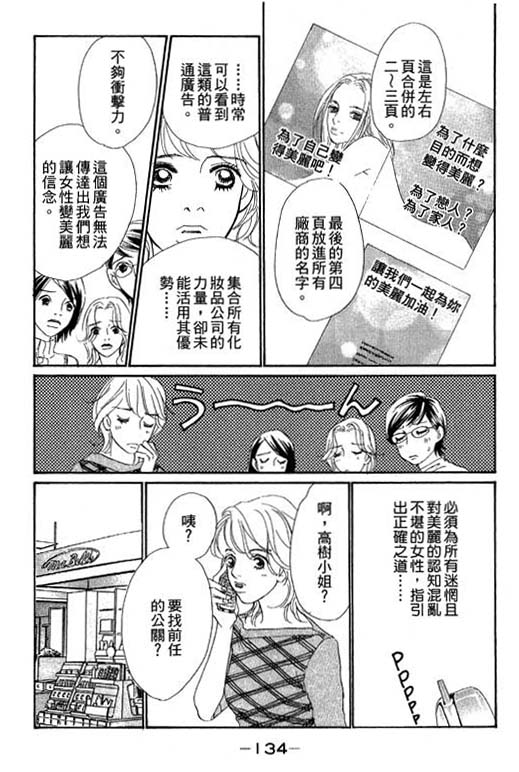 《彩妆美人》漫画 09卷