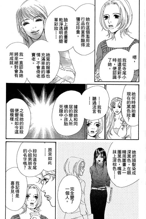 《彩妆美人》漫画 09卷