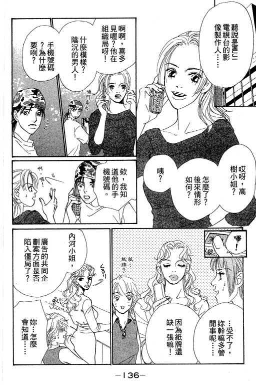 《彩妆美人》漫画 09卷