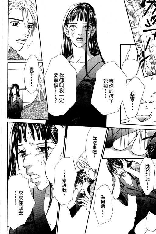 《彩妆美人》漫画 09卷